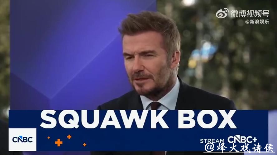 贝克汉姆公开回应被大儿子控诉,称允许孩子们犯错 贝克汉姆公开回应被大儿子控诉,称允许孩子们犯错