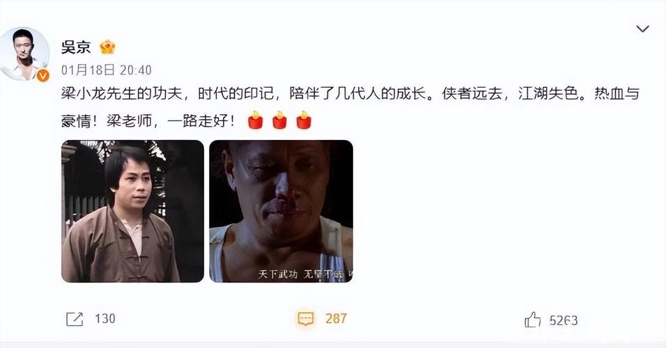 梁小龙账号发告别信：请原谅我不辞而别