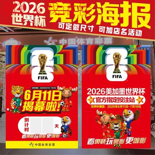 2026世界杯竞猜开户全站攻略 2026世界杯竞猜开户全站攻略