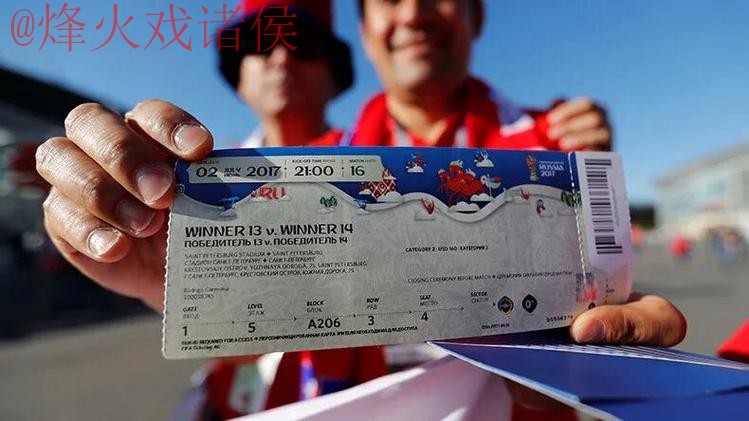 2026世界杯外围购票教程详解 2026世界杯外围购票教程详解